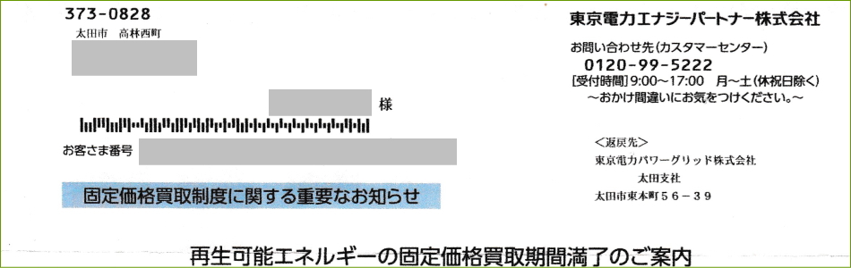 Œ艿i搧x̌_񖞗̂m点